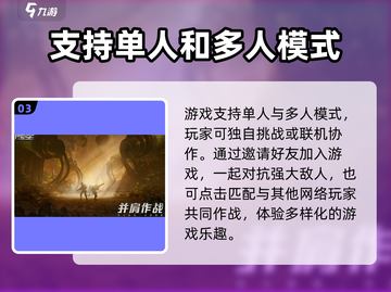 代号56联机攻略🔥游戏党必看！玩转代号56💡截图4
