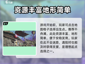 永劫无间手游🔥不舟滩落地搜点全攻略！💎截图2
