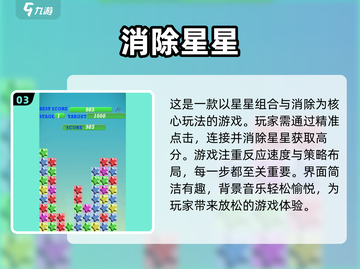 🔥2025最受欢迎的单机消除游戏汇总🎉截图4
