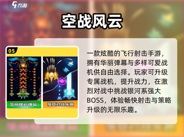 🔥2025最火风云单机手游TOP榜💥截图6
