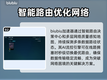 仁王3加速器推荐🔥玩仁王3必看！🎉截图3
