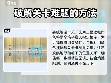 砰砰军团💥第12关通关秘籍，轻松过关！截图4