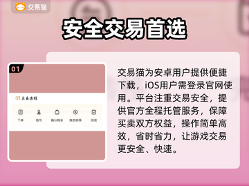 原神账号交易⚠避坑指南🔥截图2