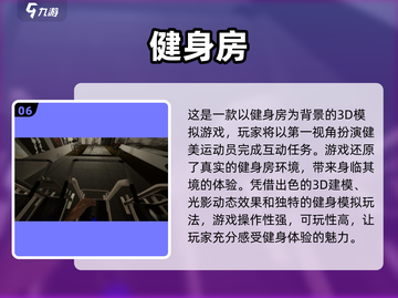🔥2025最in健身游戏推荐，免费下载清单来啦！💪截图7