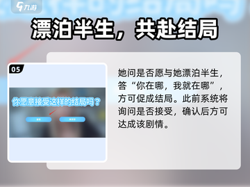 《完蛋！被美女包围了》郑梓妍结局攻略💥截图6