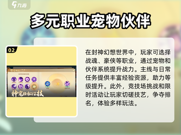 封神幻想世界手游下载🔥玩过都说好！截图3