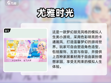 🎮内存低又好玩的游戏推荐2025！轻松畅玩不卡顿🔥截图2