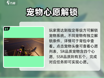 《星球重启》首愿任务速通🔥截图2