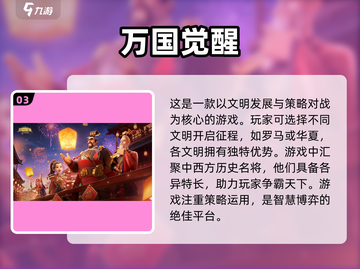 🔥2025必玩欧美风SLG手游下载攻略🎮截图4