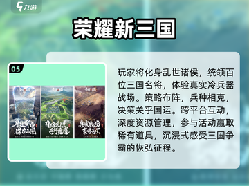 🔥2025最火攻城手游TOP5💥截图6