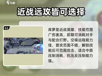 重构阿塔提斯中路🔥角色推荐｜上分必备✨截图3