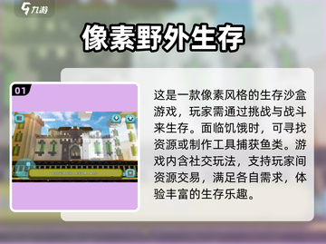 🔥2025必玩！超高人气手机版沙盒游戏下载🔗截图2