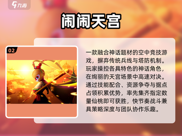 🔥2024最燃PVP手游推荐💥截图3