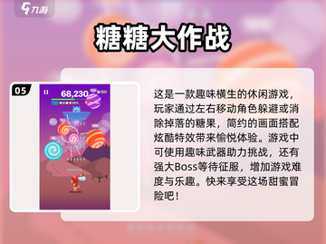 糖糖游戏合集🎉2025超全好玩清单📌截图6