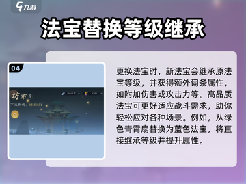问剑长生：青霄扇🔥助你称霸江湖！🎮截图5