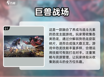 🔥2025超好玩霸王龙游戏推荐🦖截图2