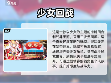 2025超火少女游戏TOP榜！🎮💖截图3