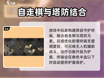 白荆回廊📍自动战斗超爽！游戏党必玩🔥截图5