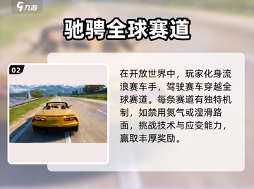 巅峰极速💥开放世界玩法全揭秘！🎮截图3