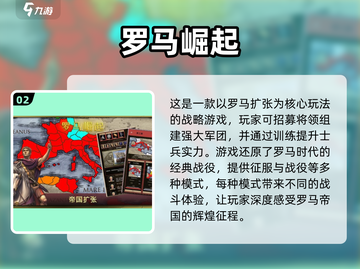 🔥2025必玩！罗马帝国游戏合集💥截图3