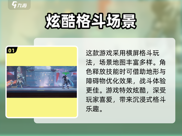 王者荣耀星之破晓🔥平台格斗玩法全揭秘！截图2