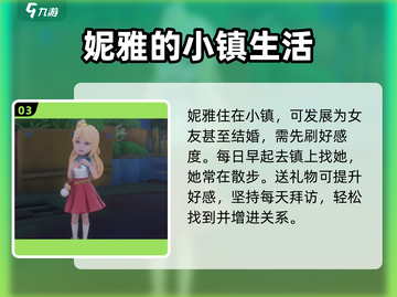 沙石镇时光🔥男主青梅竹马妮雅追法大曝光！截图4