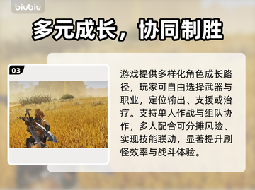 《怪物猎人》搬砖真能赚钱？💰截图4