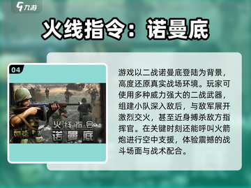 🔥2024二战手游TOP榜🎮高人气战争游戏推荐💥截图5