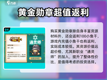 元气骑士前传🔥黄金勋章获取秘籍✨超简单方法！截图5