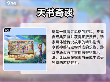 回合制手游2023🔥好玩到停不下来！截图3