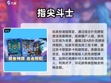 🔥2025最火塔防手游🔥十大经典必玩清单🎉截图10
