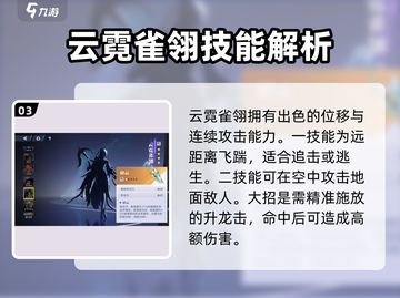 星之破晓🔥4星英雄推荐来了，选谁躺赢？截图4