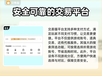 蛋仔派对账号在哪买？🔥靠谱平台推荐！截图4
