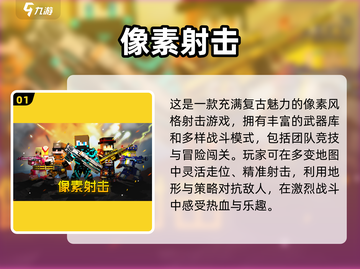2024必玩🔥像素沙盒游戏大盘点！minecraft都排第二？截图2