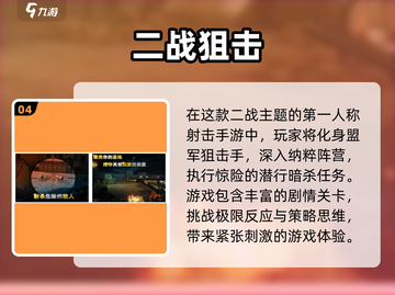 2022必玩🔥第一人称射击手游推荐💥截图5