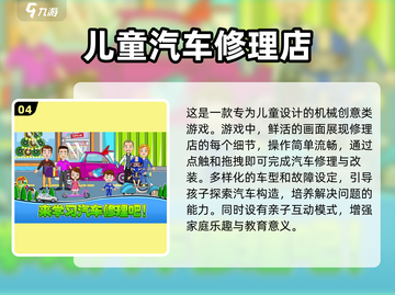 2024超🔥益智游戏推荐，10岁儿童玩到停不下来！🎉截图5
