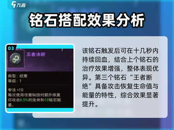 塔瑞斯世界🔥战士铭石搭配攻略，这样点最强！截图4