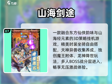 🔥2024最火抽卡游戏TOP榜💥截图8