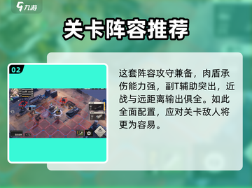 钢岚精英2-6打法🔥掌握这些技巧，轻松通关！截图3