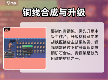 《沙石镇时光》车厢维修秘籍💥轻松搞定组装难题🔧截图4