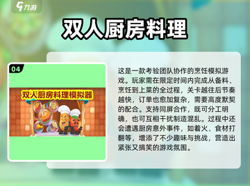 🔥2025双人射击手游TOP榜！🎮手把手教你玩爆经典双人射击游戏！截图5