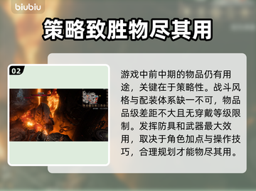 博德之门3🔥精金矿石获取方法大全💎截图3