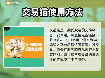 鸣潮账号出售🔥靠谱平台推荐👇游戏党必看！截图2