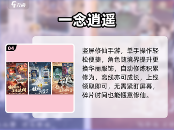 🔥2025最火竖版手游TOP10📱截图5