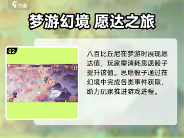 阴阳师红狐之邀限时开启！🦊✨截图3