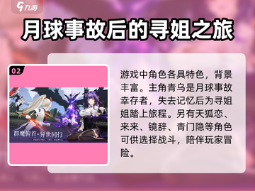 望月游戏🔥望月公司神秘面纱💡截图3
