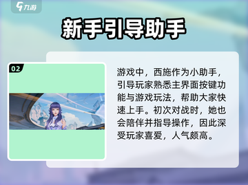 王者荣耀🔥西施或将实装星之破晓！你会入手吗？截图3