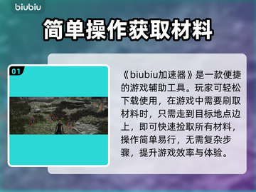 最终幻想7重生🔥锌矿获取全攻略💎截图2