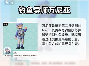 心动小镇NPC大揭秘！游戏必备🔥截图3