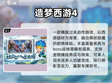 🔥2025最火闯关游戏免费玩🎮截图2